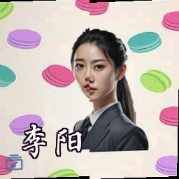 李阳