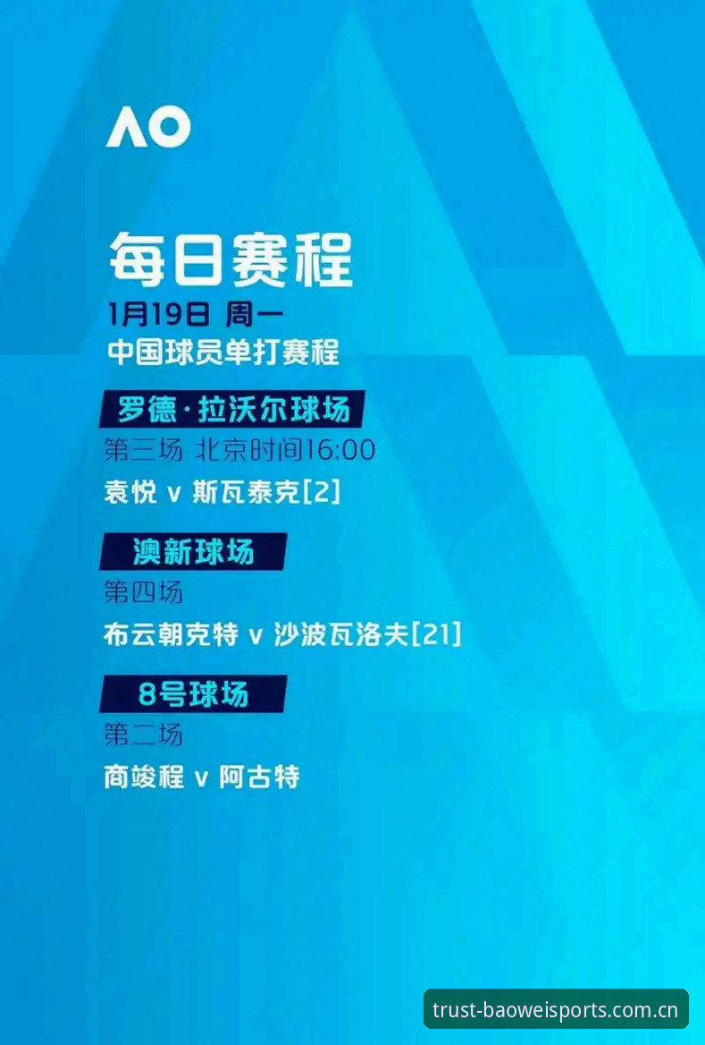 宝威体育问题解答安全吗 五大实用技巧解析维拉欧联杯夺冠之路——宝威体育平台深度复盘指南