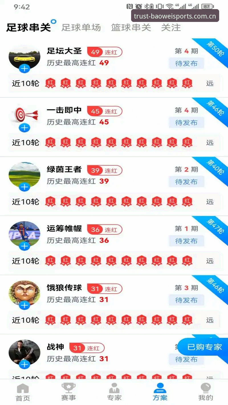 宝威体育可靠吗 宝威体育平台使用教程:从下载到安全操作的完整指南