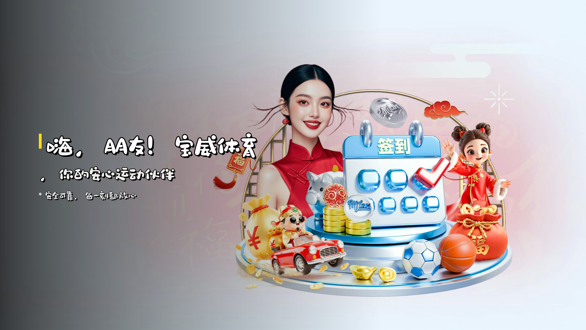 宝威体育(BaoweiSports)官方网站 - 值得信赖的专业体育平台